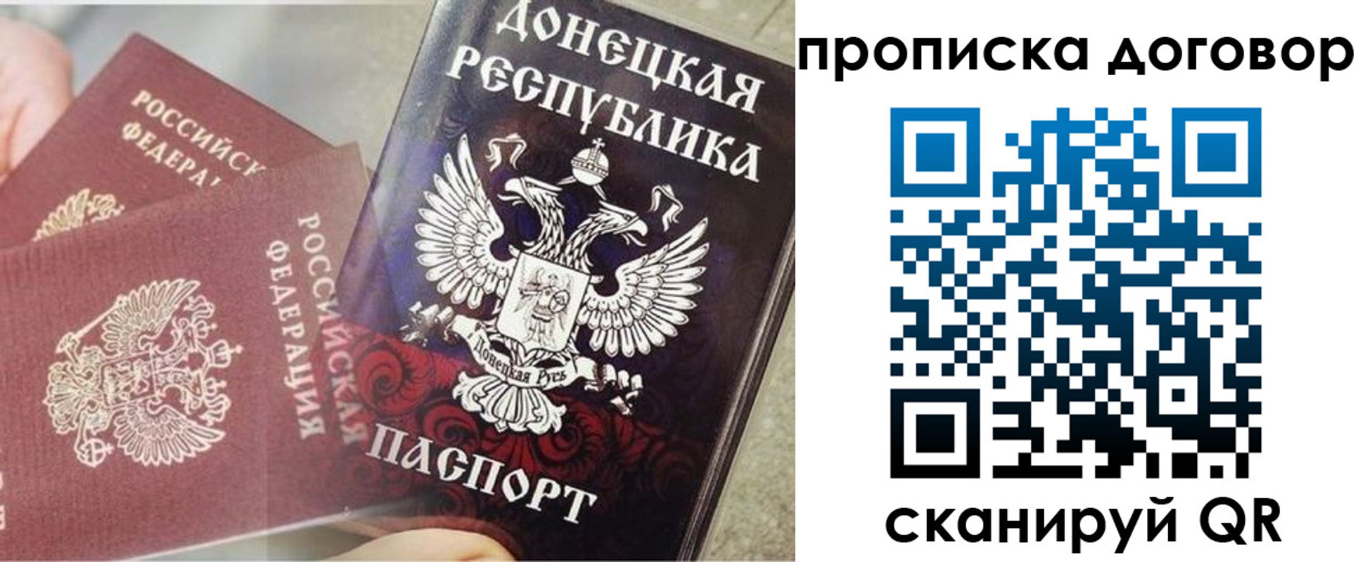 временная регистрация в Унече