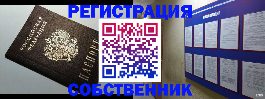 прописка для кредита в Унече